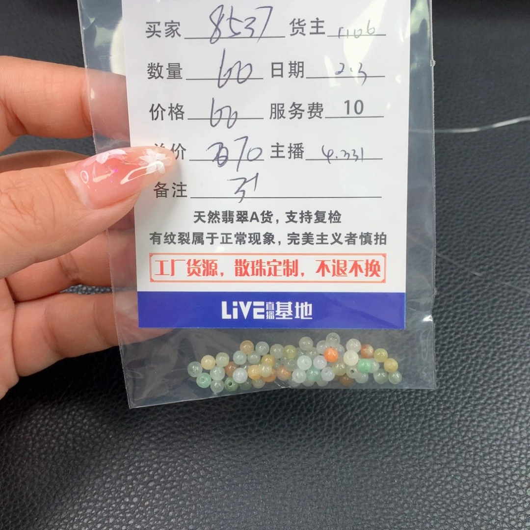 翡翠手链未镶嵌用****娇翡翠散珠DIY多样性自发
