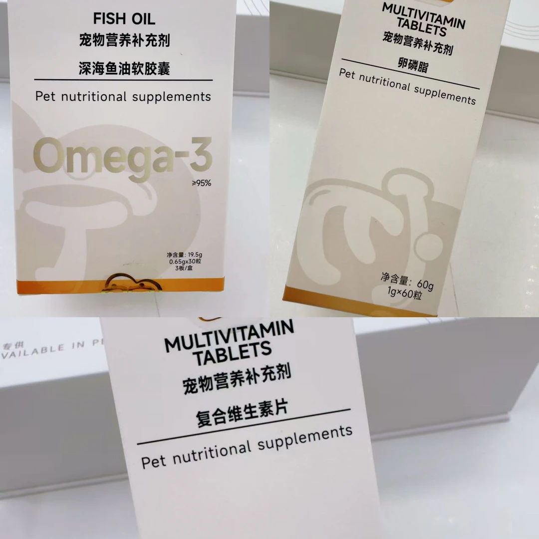 【临期26.1月】它宁宠物营养套餐补充剂卵磷脂鱼油胶囊复合维生素片