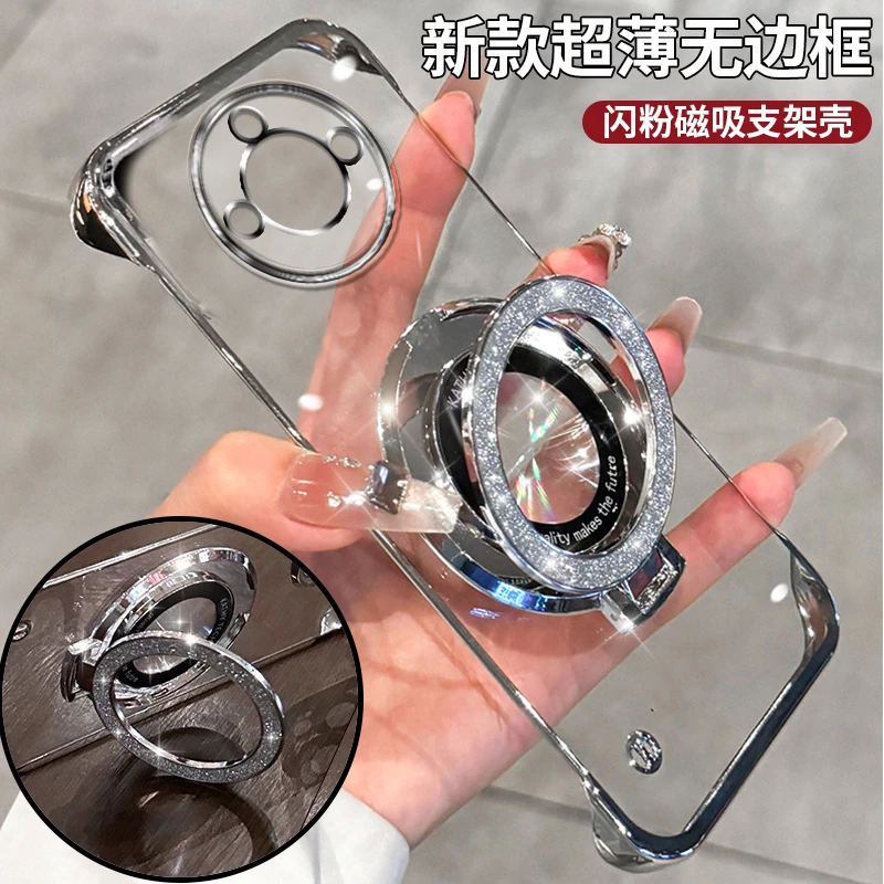 适用荣耀X60无边框x60pro手机壳电镀透明闪粉支架保护套超薄时尚