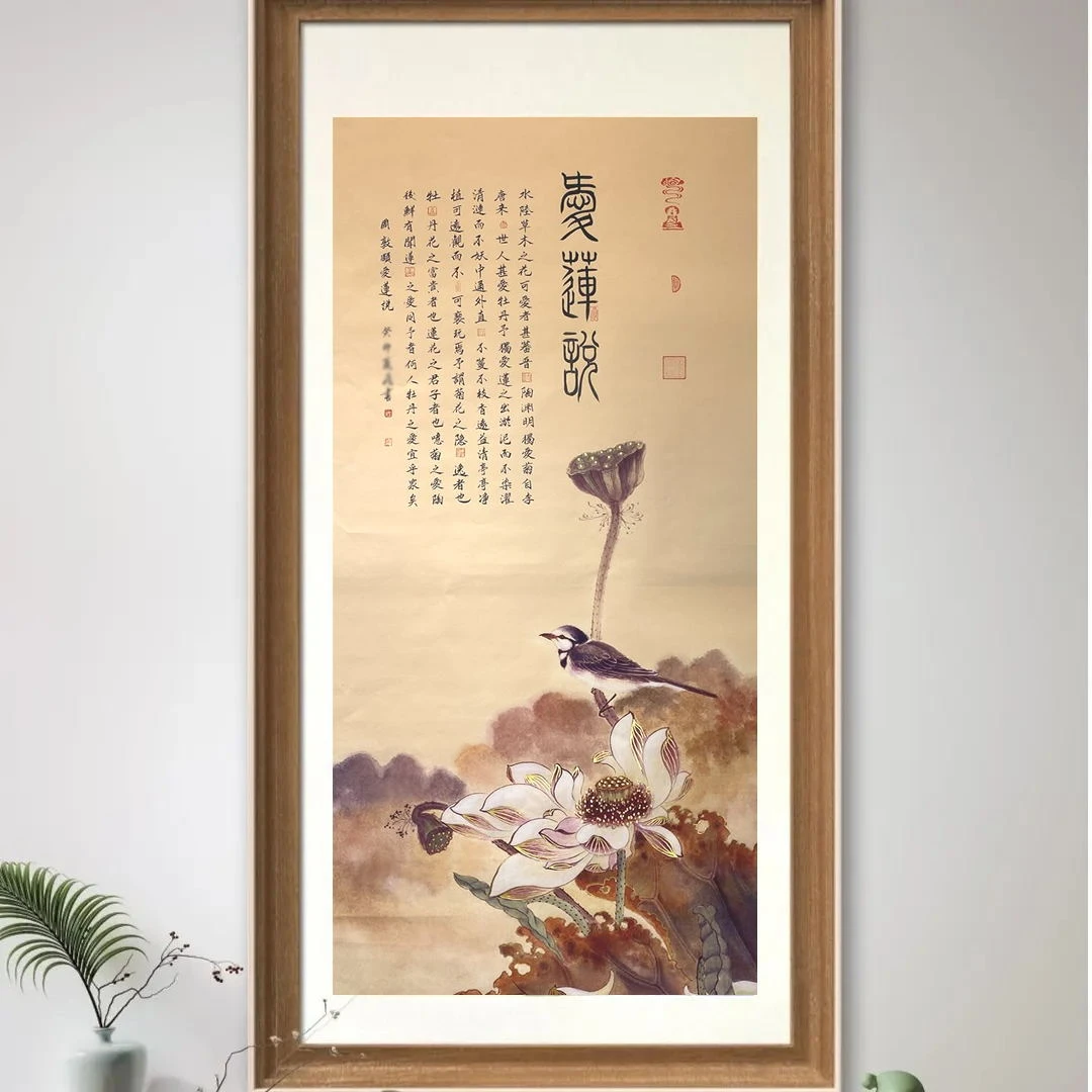 吴启航教授书法---《爱莲说》