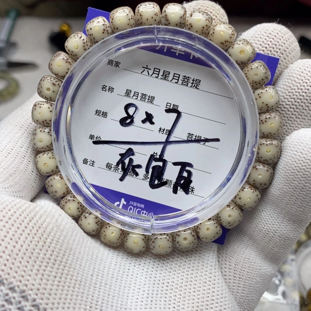 星月菩提吊坠星月