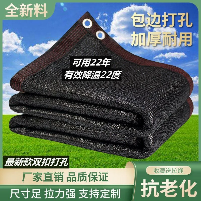 黑色遮阳网防晒网加密加厚拉收式植物户外隔热多肉盆景楼顶遮光布