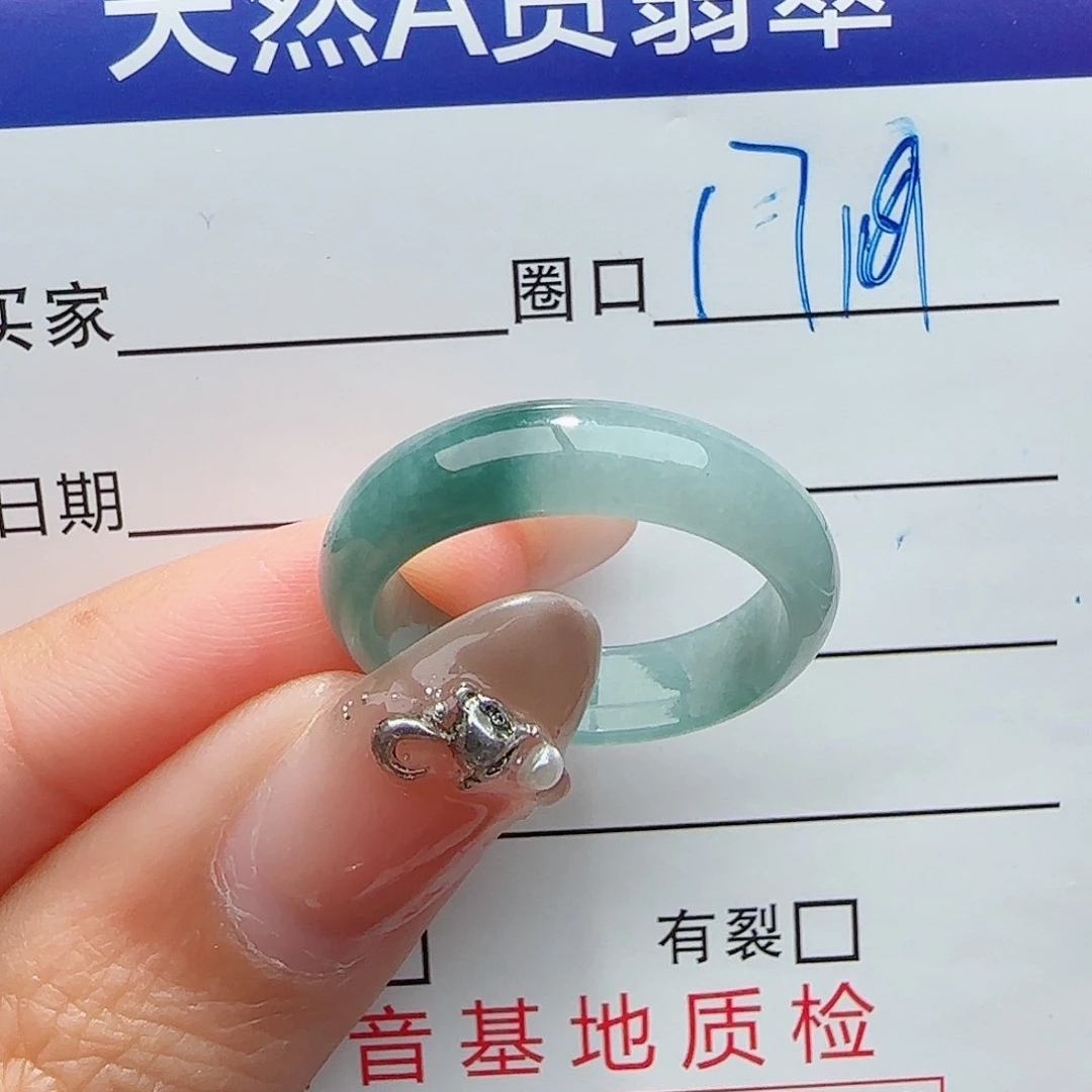 未镶嵌戒指翡翠戒指