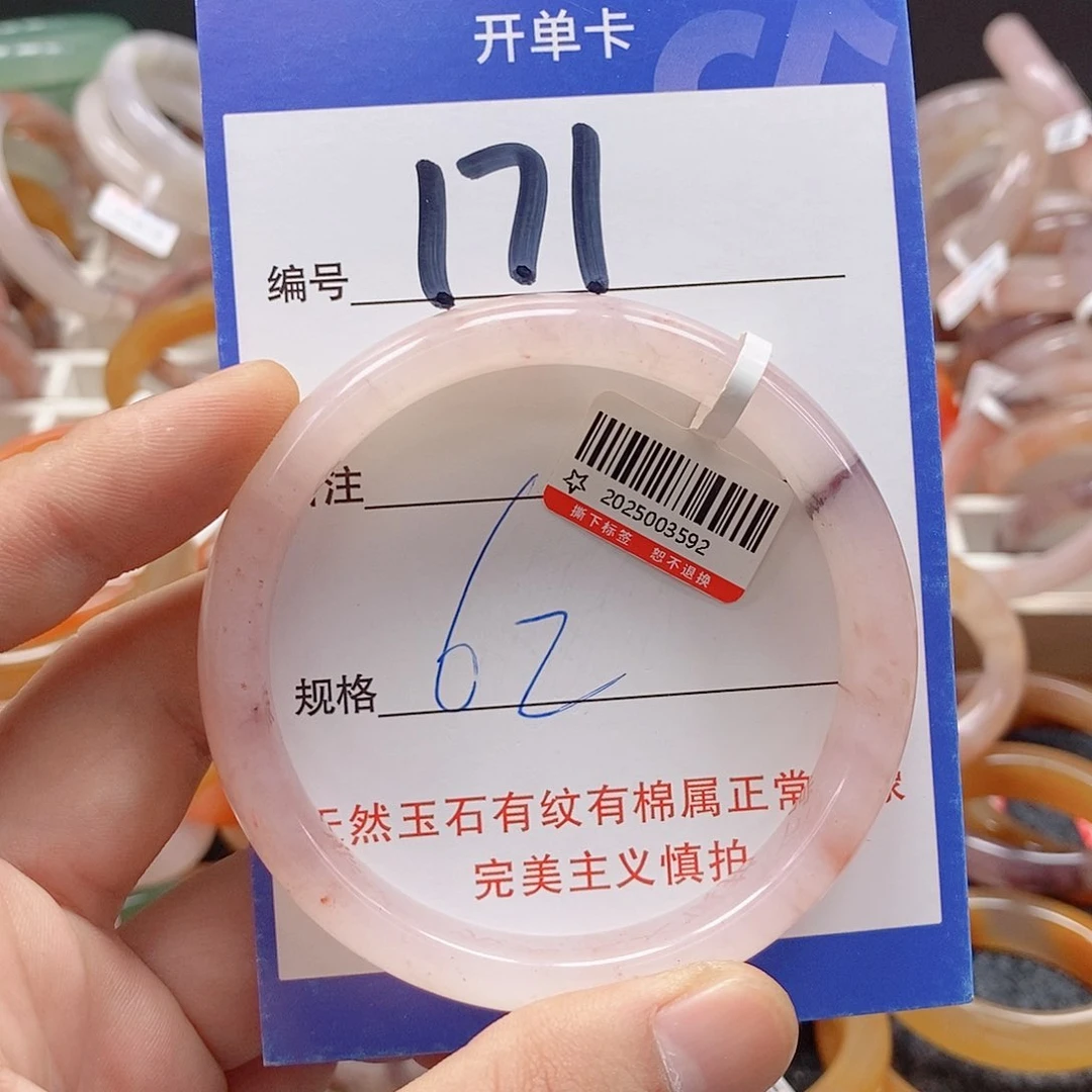 未镶嵌手镯石英质玉（金丝玉）