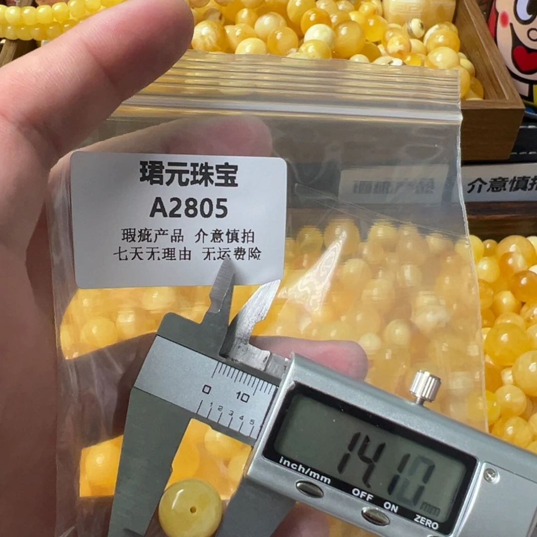 蜜蜡未镶嵌裸石2805