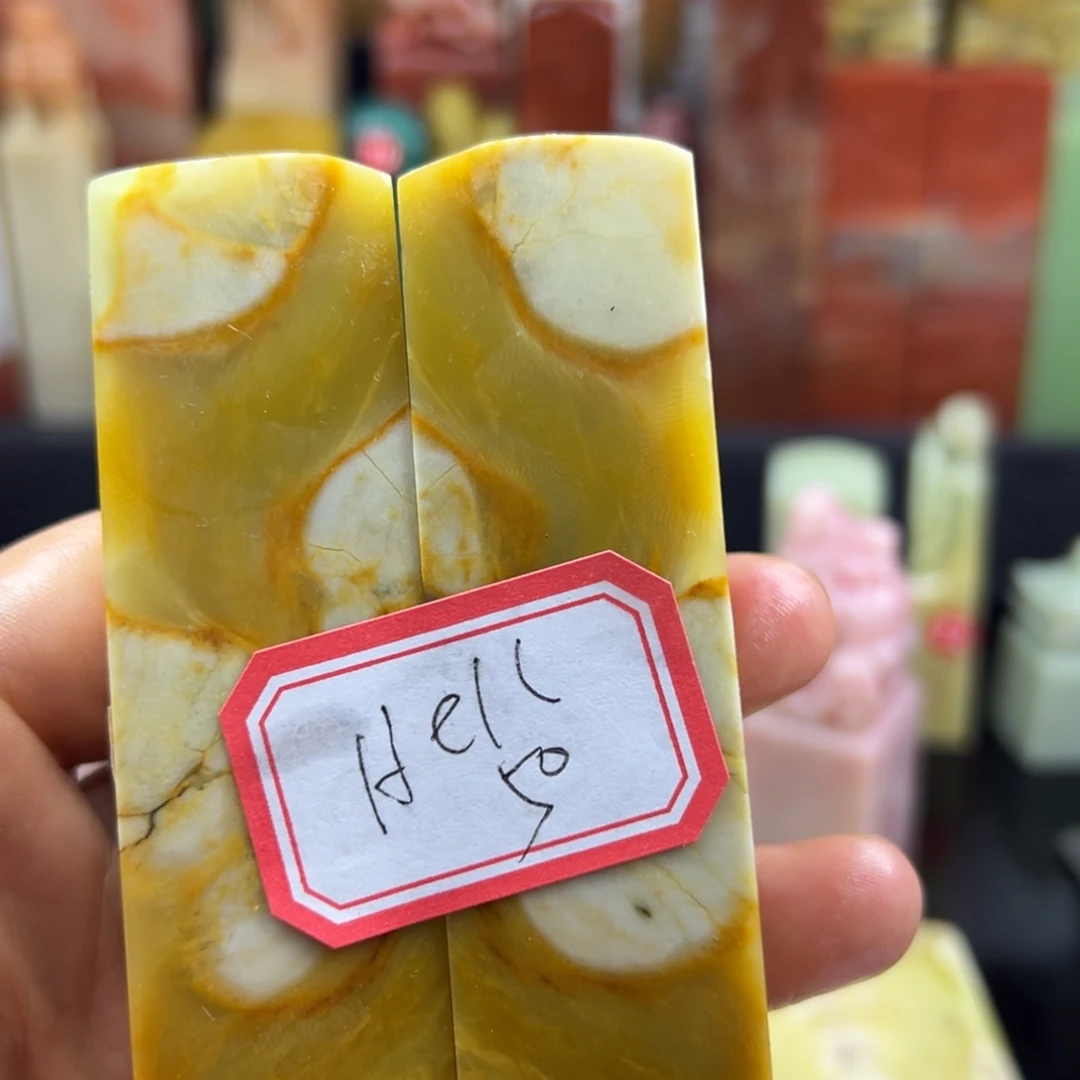 昌化石印石H****d在家待两星期