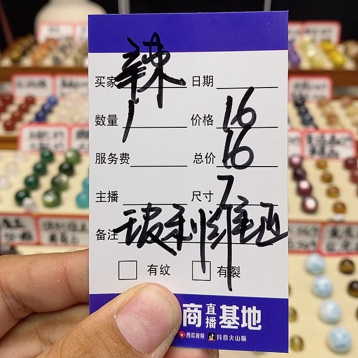 水晶手链未镶嵌辣*子单珠