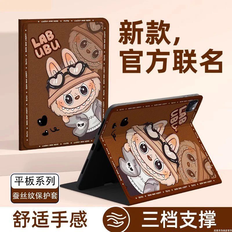 拉布卡通适用苹果iPad2025款保护套11英寸2022书本iPad2021平板壳