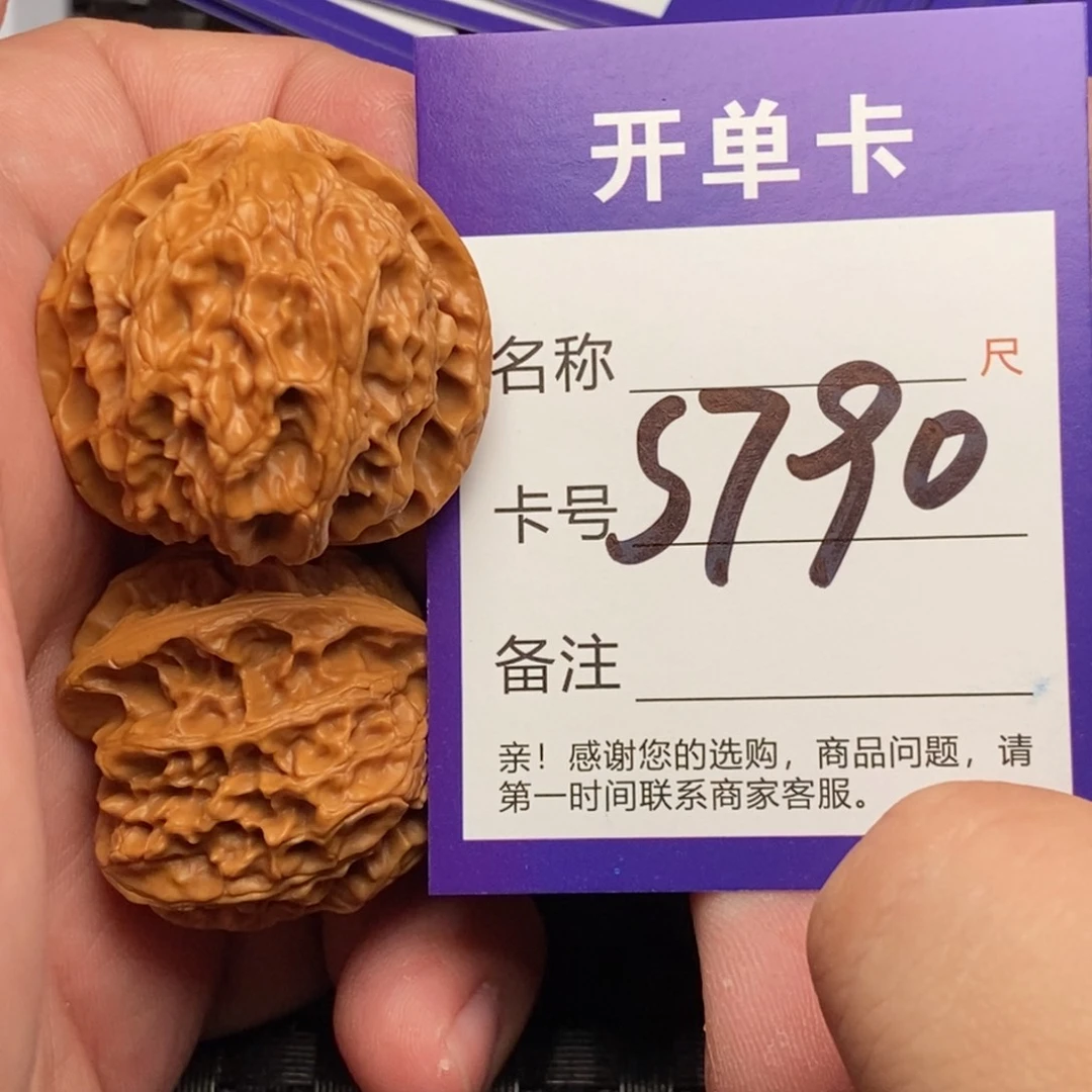 文玩核桃吊坠好果子