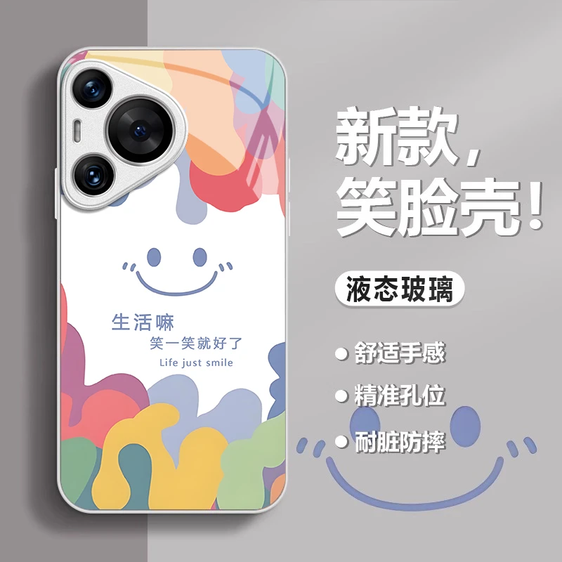 适用华为P70/P70Pro手机壳系列新款多巴胺笑脸高颜值防摔壳高端套
