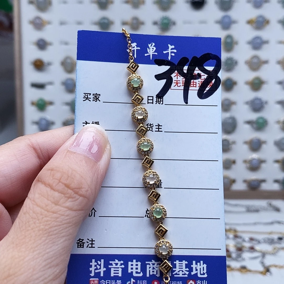 未镶嵌戒指翡翠手链