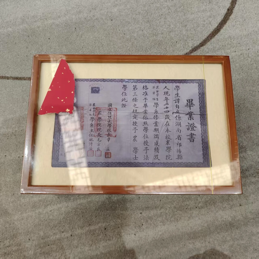 【戴戴甄选】谭自立五十年代大蓝印 普洱生茶 100g
