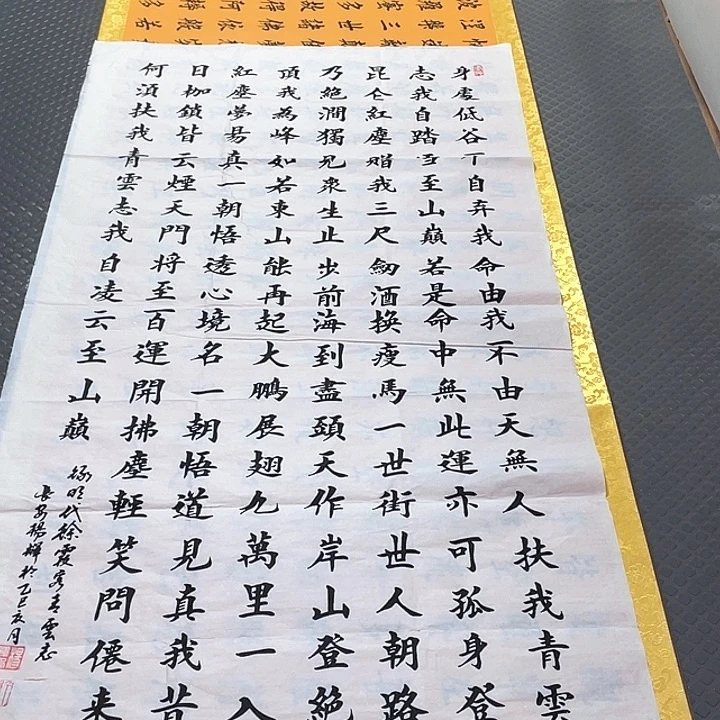 书法老师真人作品100