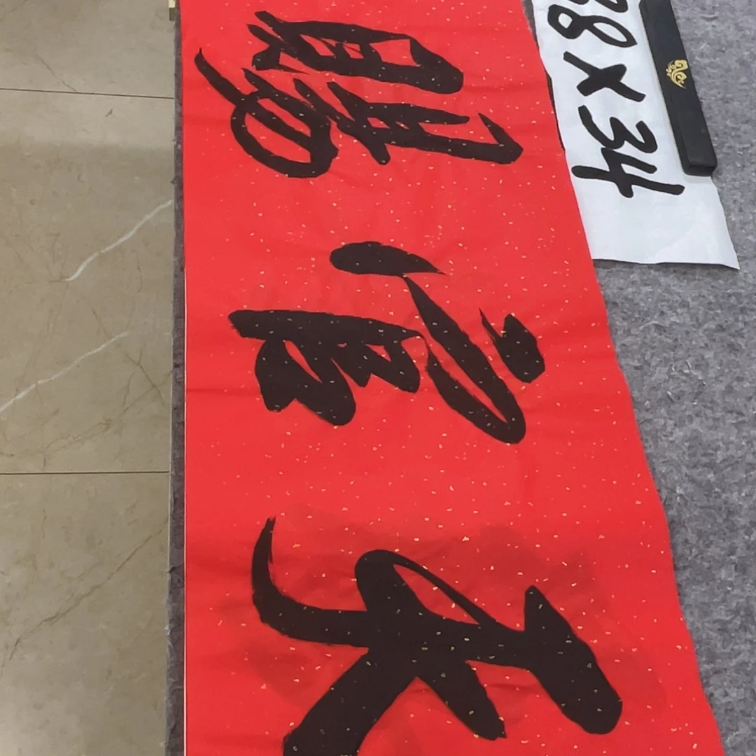 书法Lvqinzhenshufa