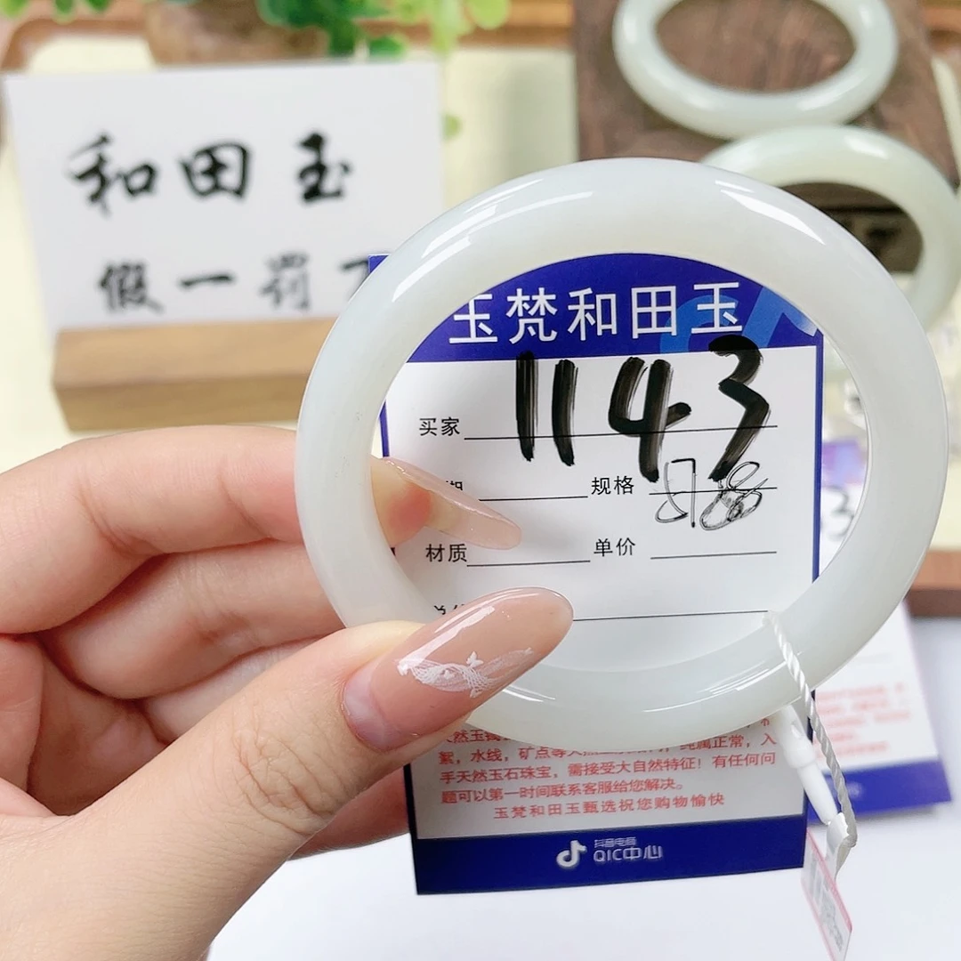 【闪购商品】未镶嵌手镯和田玉