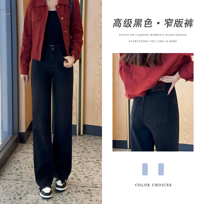 黑色秋冬加绒牛仔裤女款2025新款爆款梨形身材裤子显瘦窄版直筒裤