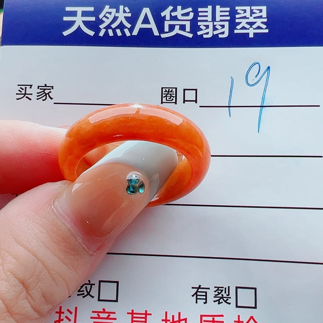 未镶嵌戒指翡翠秋戒圈