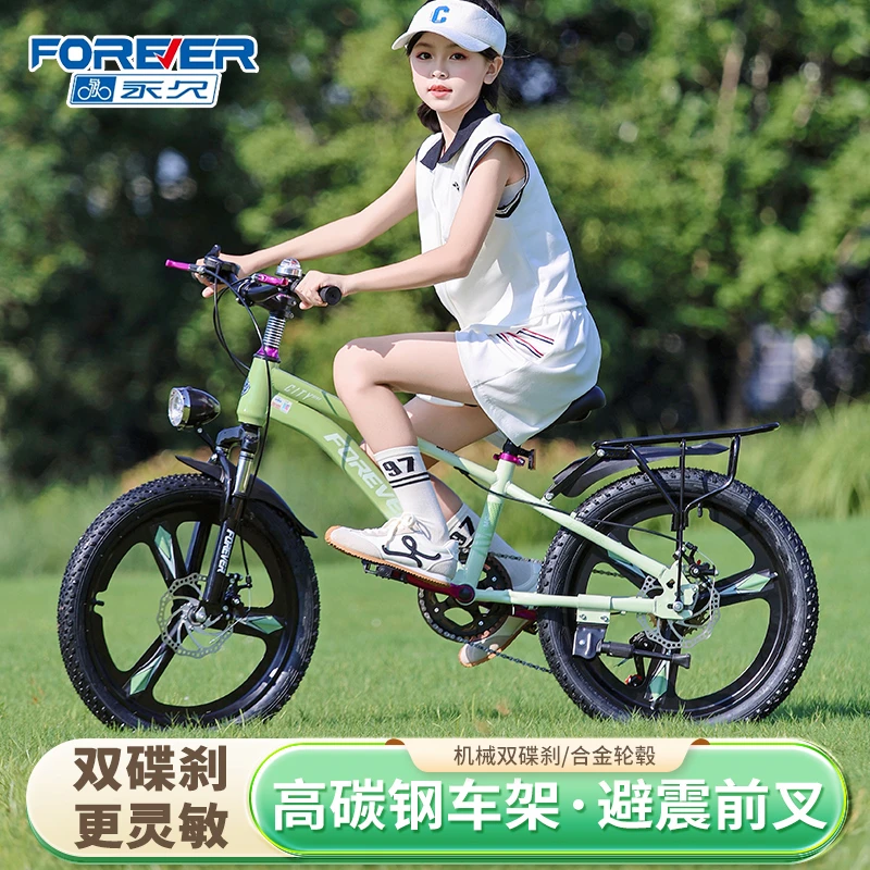 FOREVER/永久山地自行车中大童变速碟刹男女通用学生车