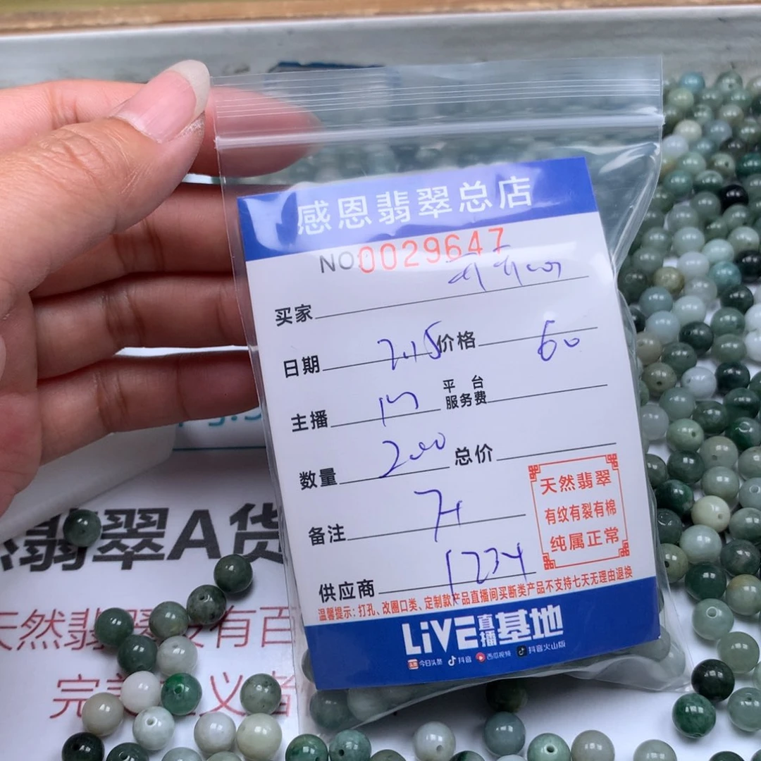 翡翠手链足铂镶嵌开**心