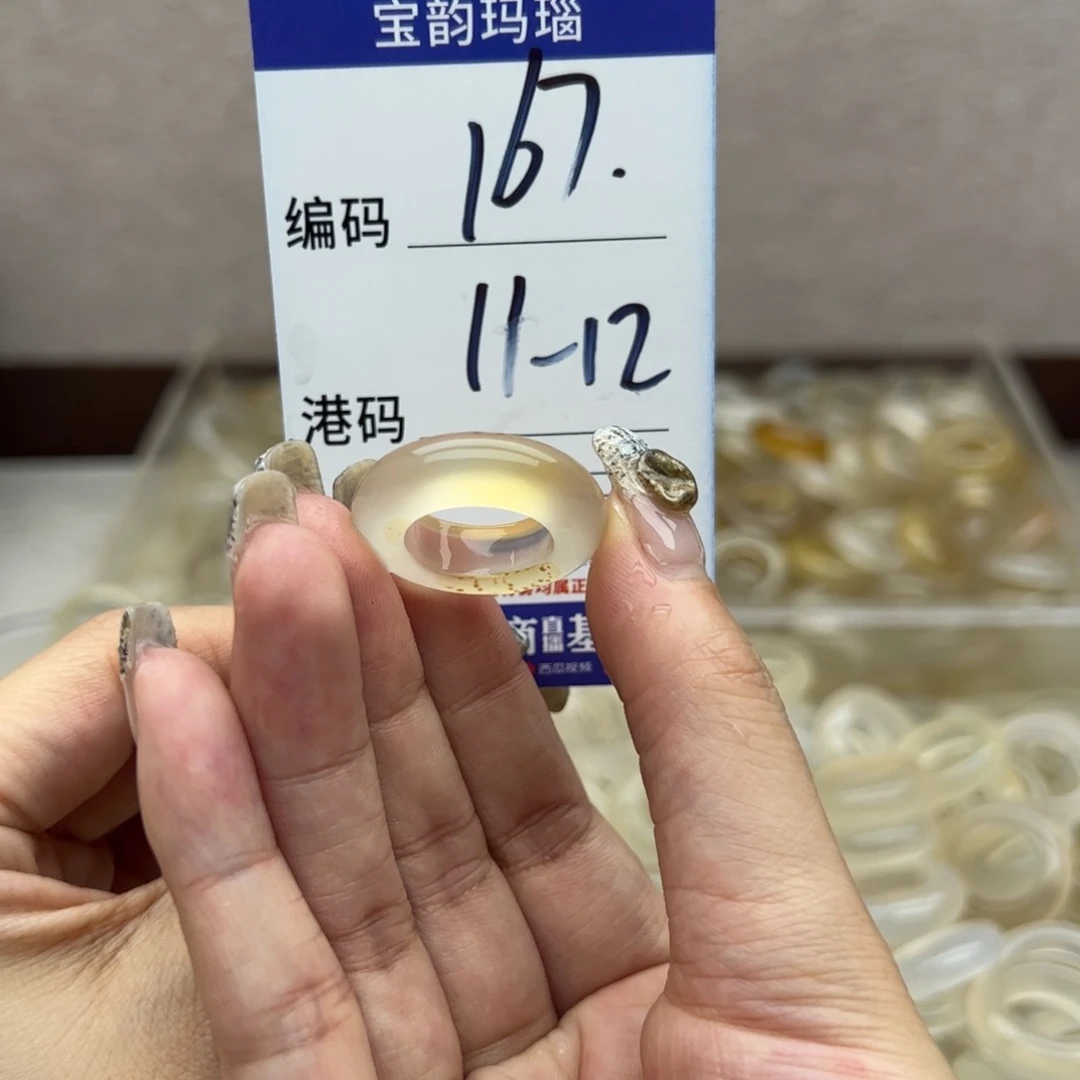 玛瑙/玉髓未镶嵌戒指