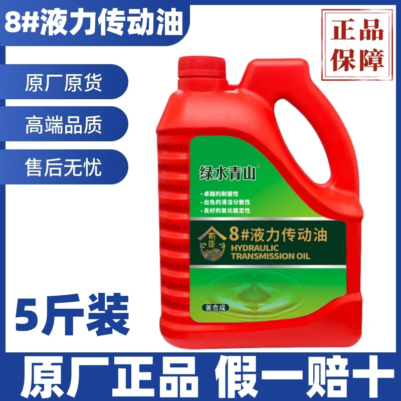方向助力油 通用8号液力传动油液压油货车转向液方向机油
