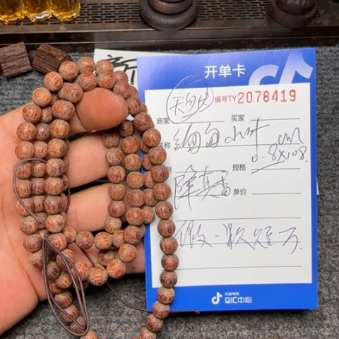 藤类降真香0.8*108圆珠手串