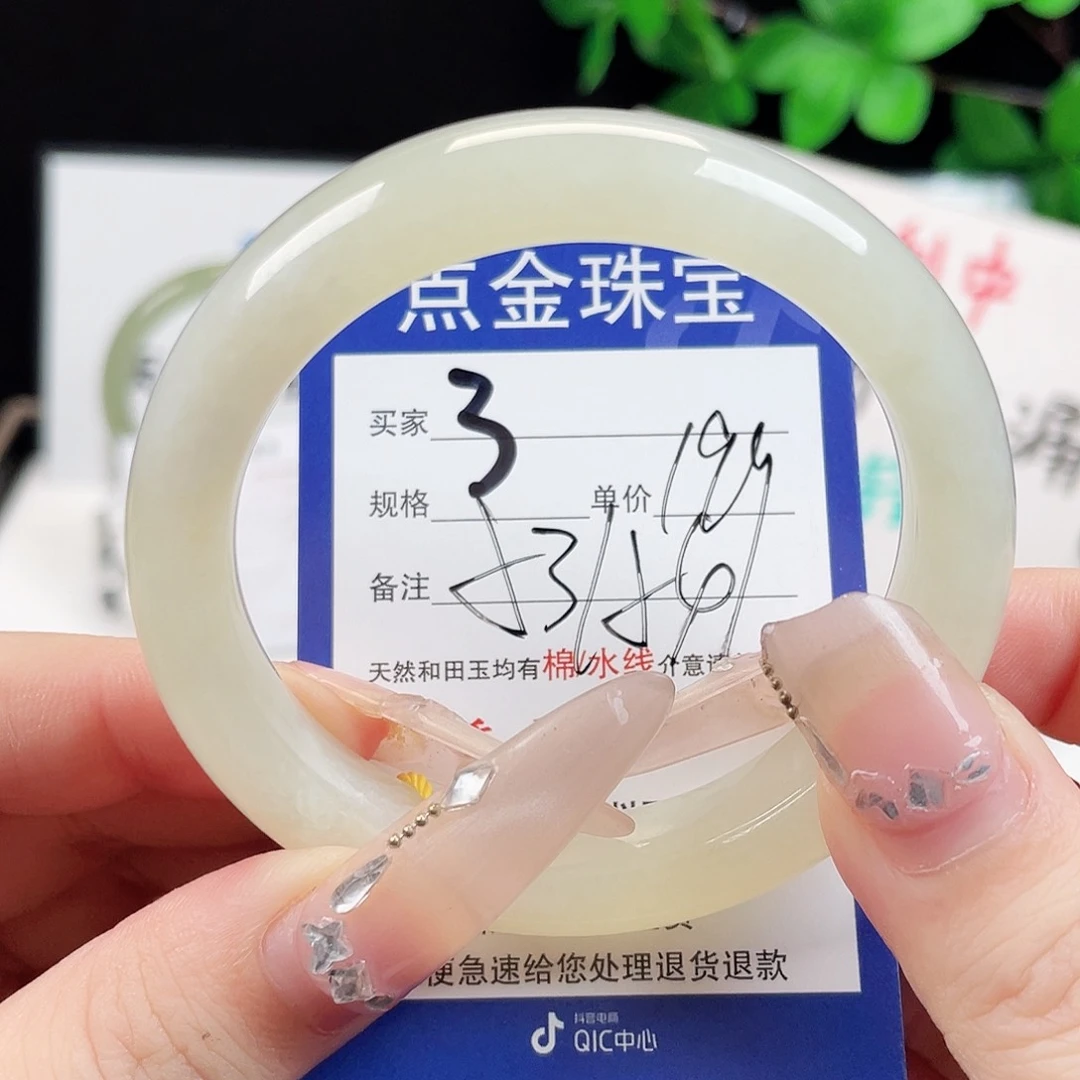 未镶嵌手镯和田玉