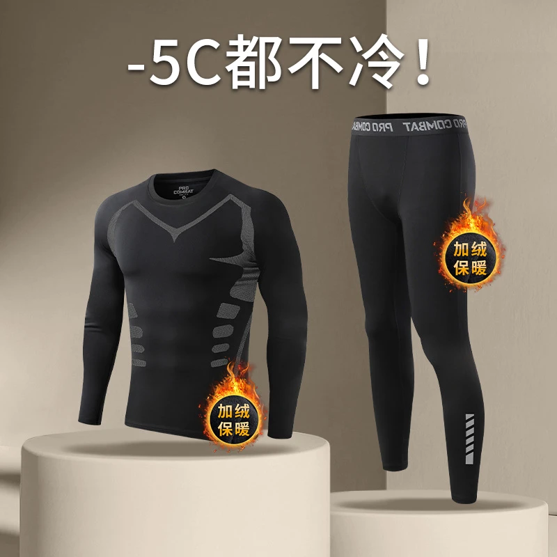 保暖内衣男士打底套装运动紧身秋衣秋裤青少年冬季高弹衣加绒薄款
