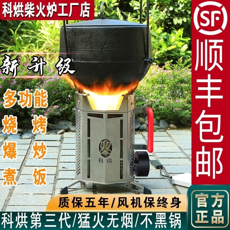 多功能柴火炉户外新型不锈钢便携式猛火无烟气化野餐炉具防风
