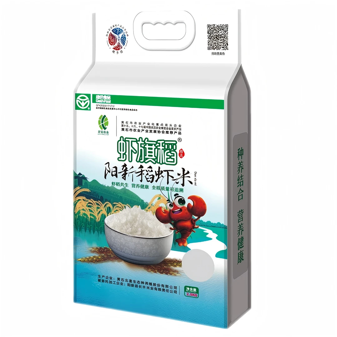 201【稻米】【虾旗稻】阳新稻虾米营养天然香甜2.5kg/5斤 5kg/10斤