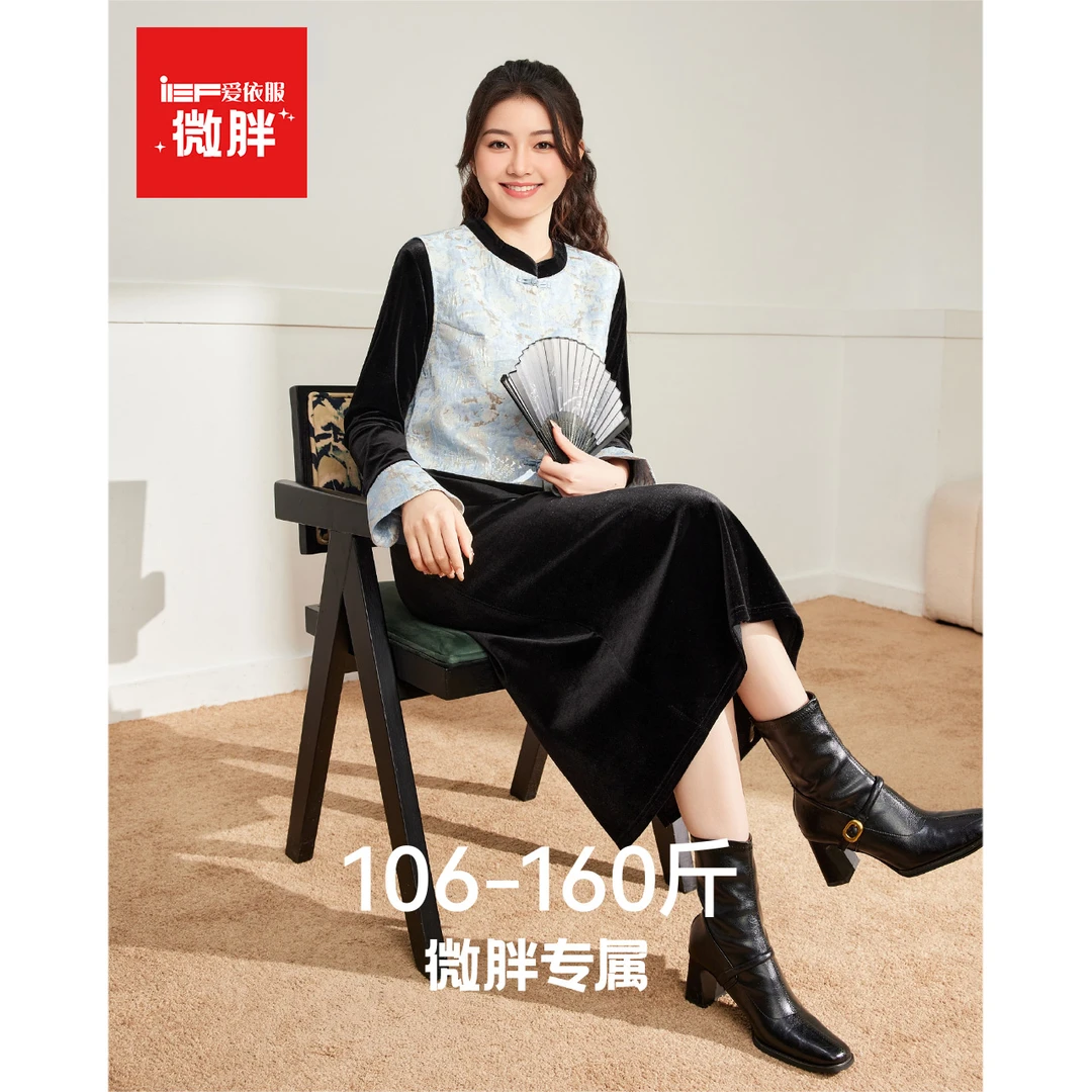IEF/爱依服2025秋季新款微胖定制新中式高级气质显瘦里外套装