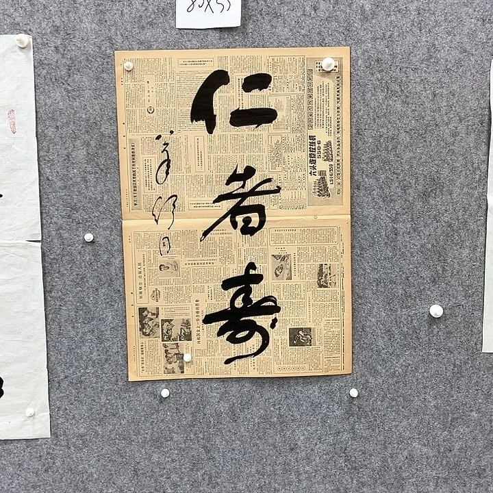 书法书法精品一副