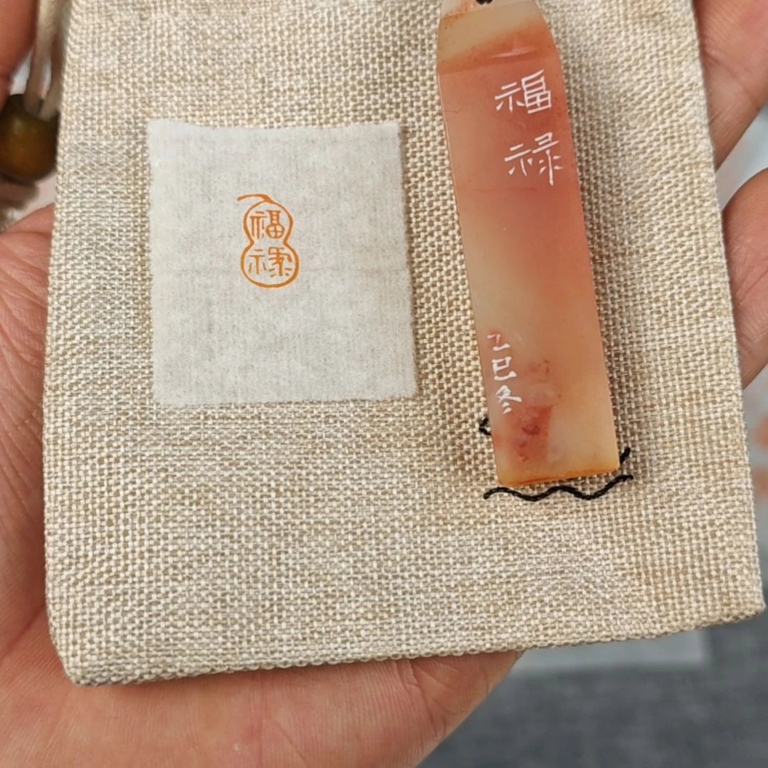 老挝石印石【福禄】0.7*1.3