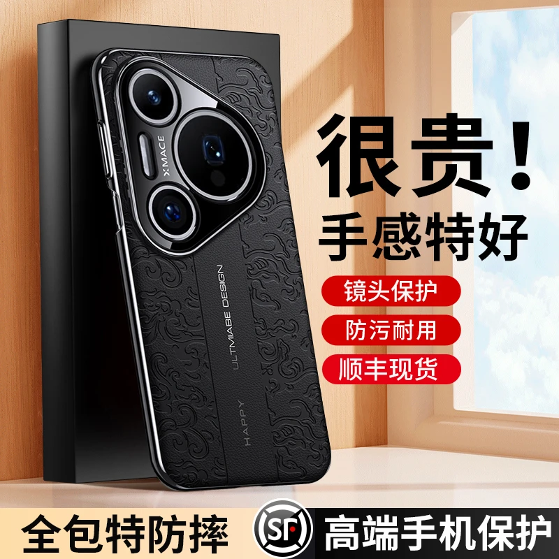 【顺丰现货】羽唯适用华为Pura80Pro手机壳pura70高档防摔p70ultra