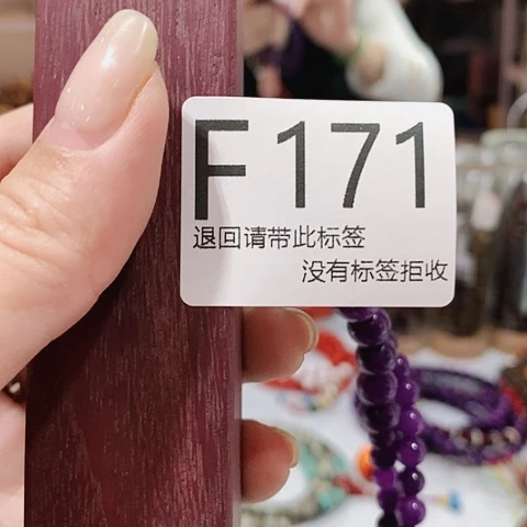 大叶紫檀（黑酸枝木类）171