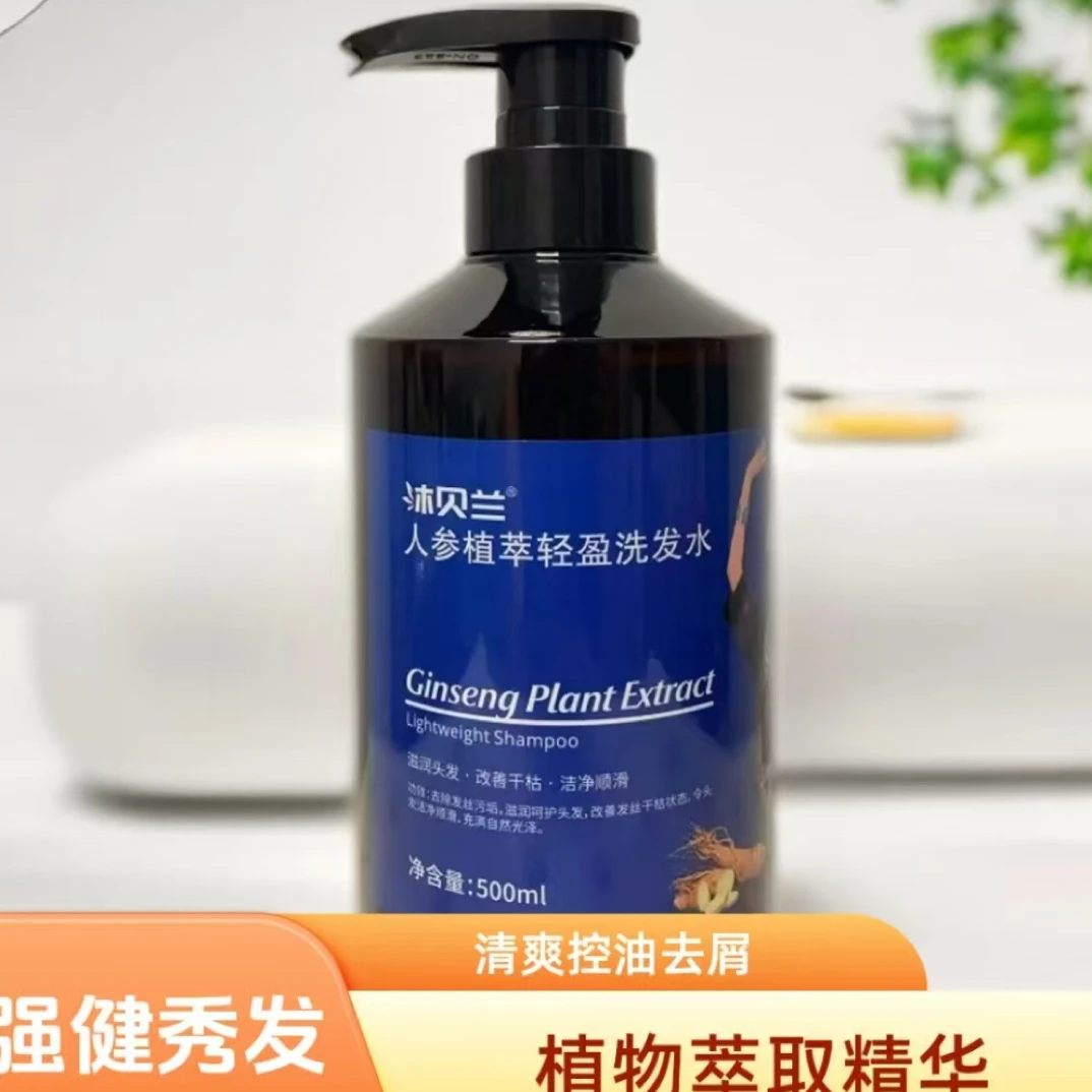 优【洗发水】草本植物洗发水