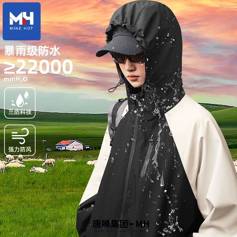 唐狮集团MH撞色插肩外套女2025新款春秋学生风衣机能通勤冲锋衣S