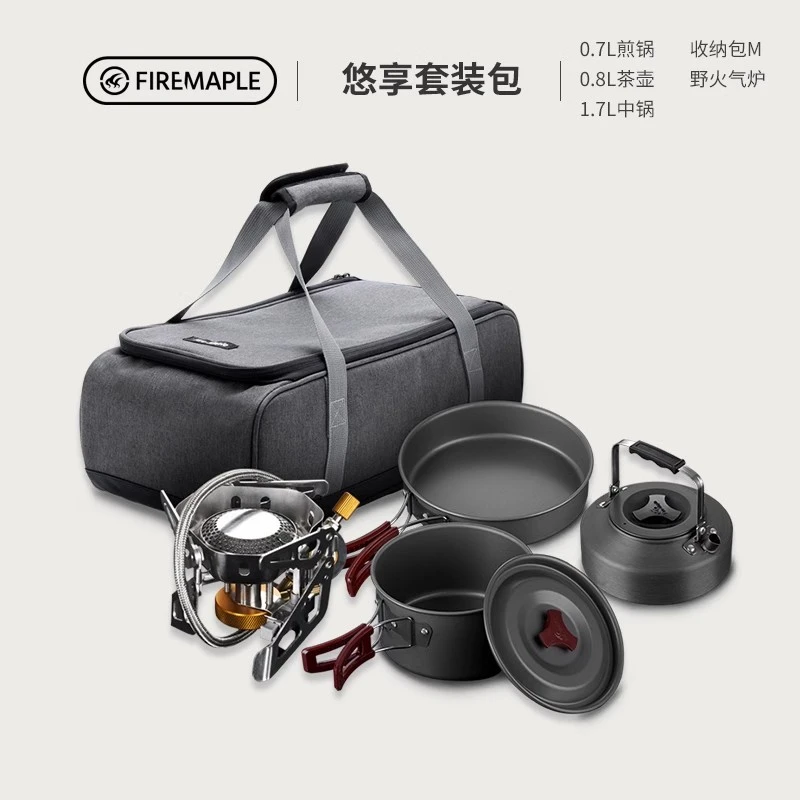 火枫悠享套装户外锅具露营烧水壶煮饭神器野营炊具装备套锅自驾游