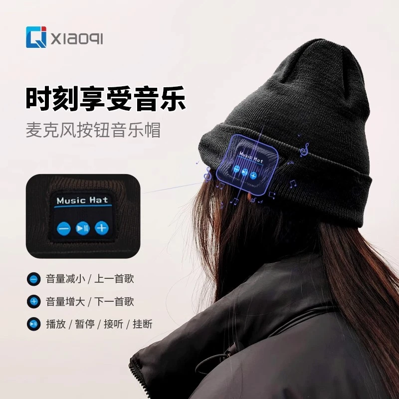 头戴式无线蓝牙耳机针织毛线帽保暖运动帽网红冬天骑行防寒冬季