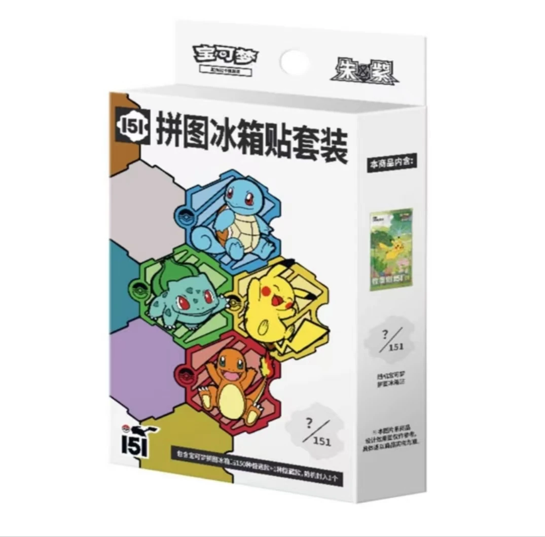 喵喵代拆 【收集啦旅 151冰箱贴】朱&紫新品宝可梦简中卡牌盲盒收藏