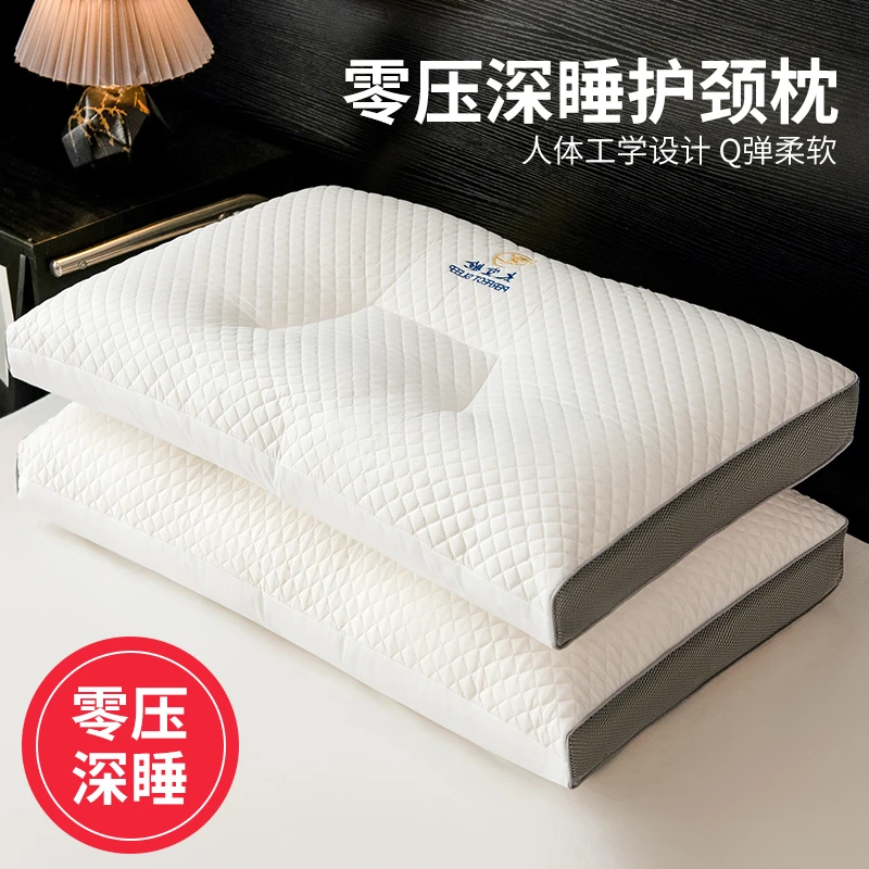 家用单只护颈椎深睡慢回弹枕芯酒店枕头单人侧睡pro宿舍成人枕头