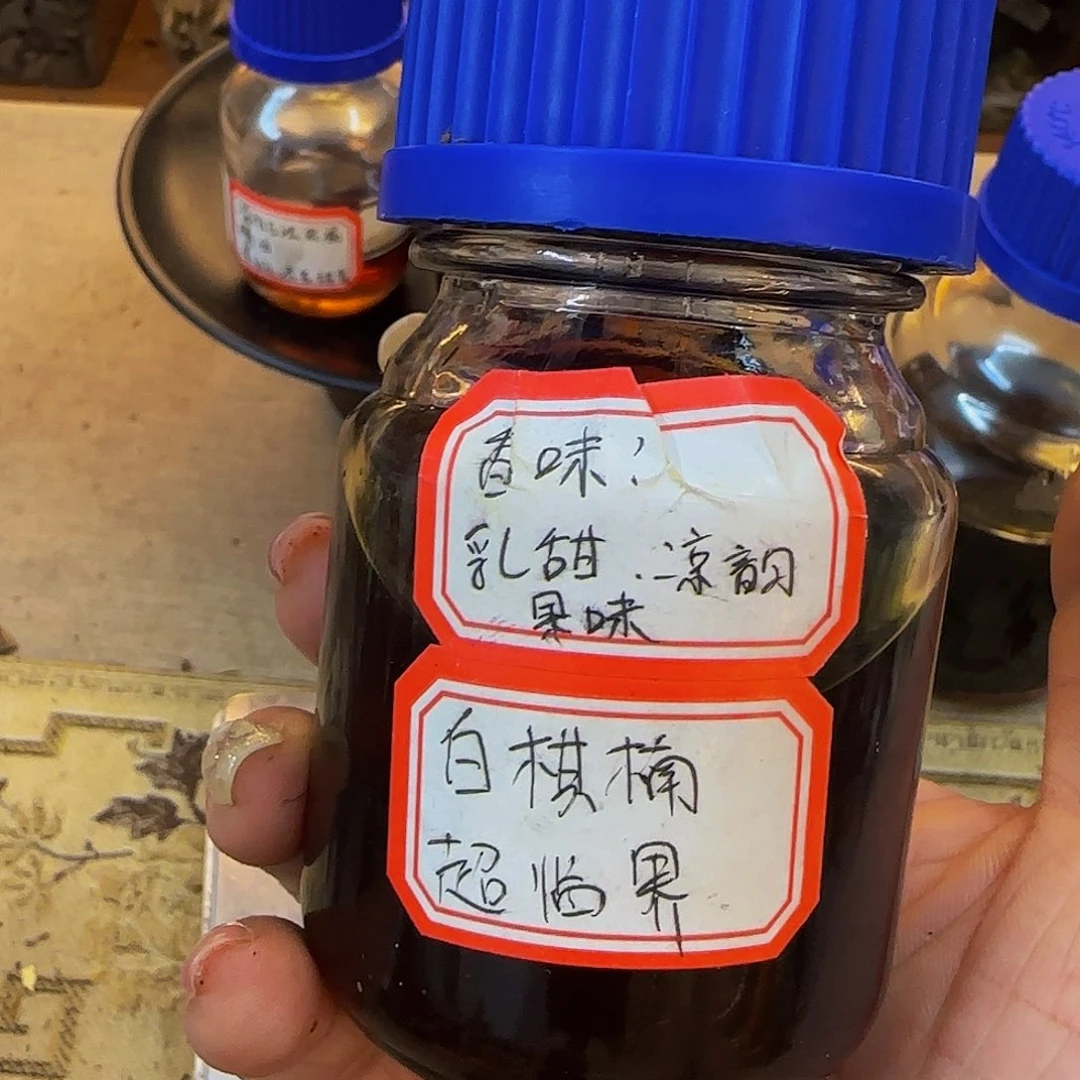 沉香沉香精油白棋楠精油5g超临界