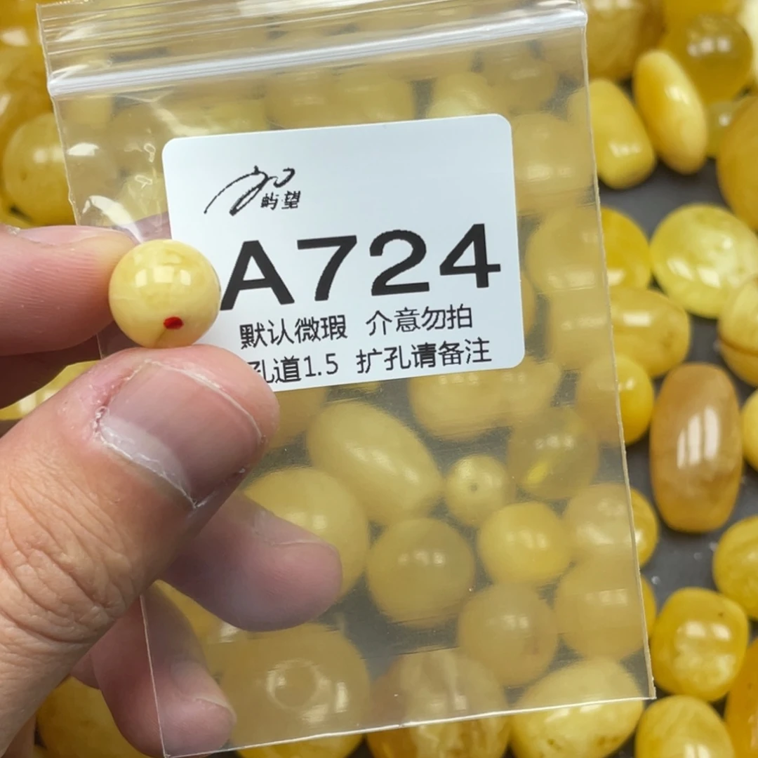 蜜蜡未镶嵌珠宝奇石