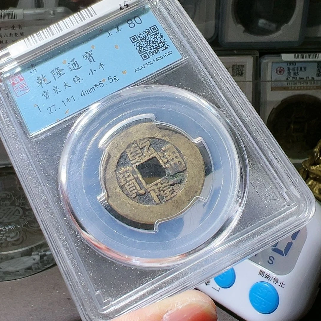 铜超****脆乾隆大样。华夏天玺总店