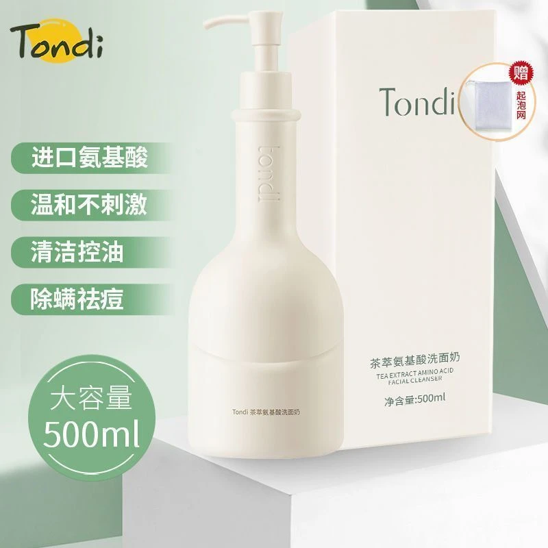 tondi 茶萃氨基酸洗面奶温和深层清洁控油保湿驱螨收缩毛孔