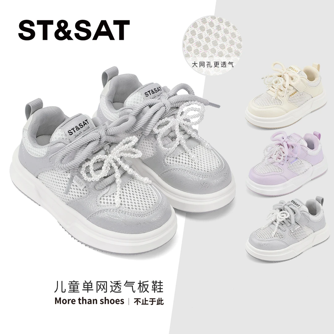 【品牌折扣专属】星期六童鞋2025夏百搭女童透气休闲鞋SSD2192U6P