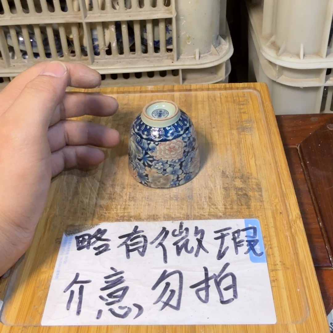 微瑕疵介意勿拍陶瓷器皿881底部微瑕疵介意勿拍，水磨一下发货