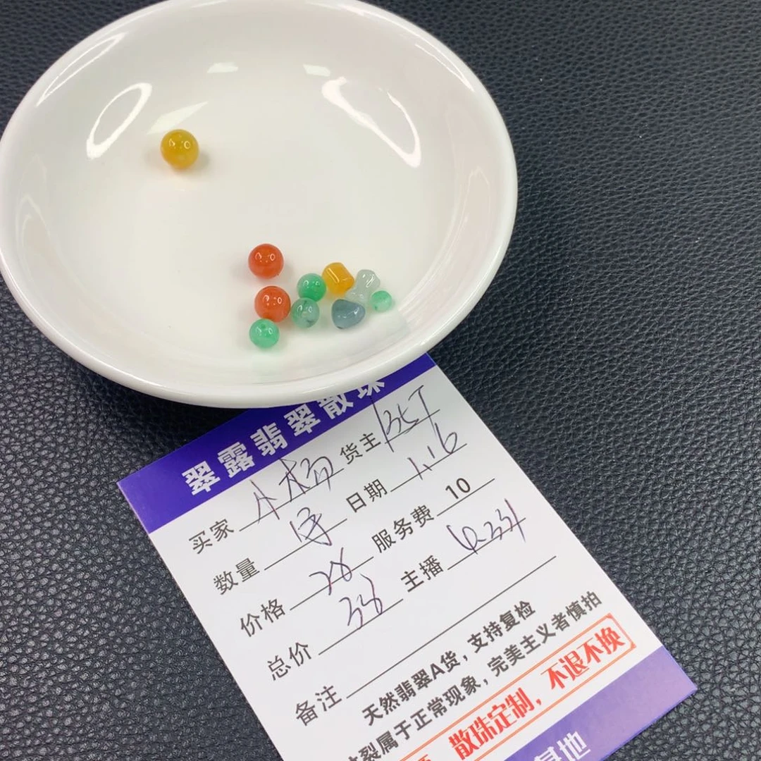 翡翠手链未镶嵌小***?翡翠散珠DIY手串多样性自发