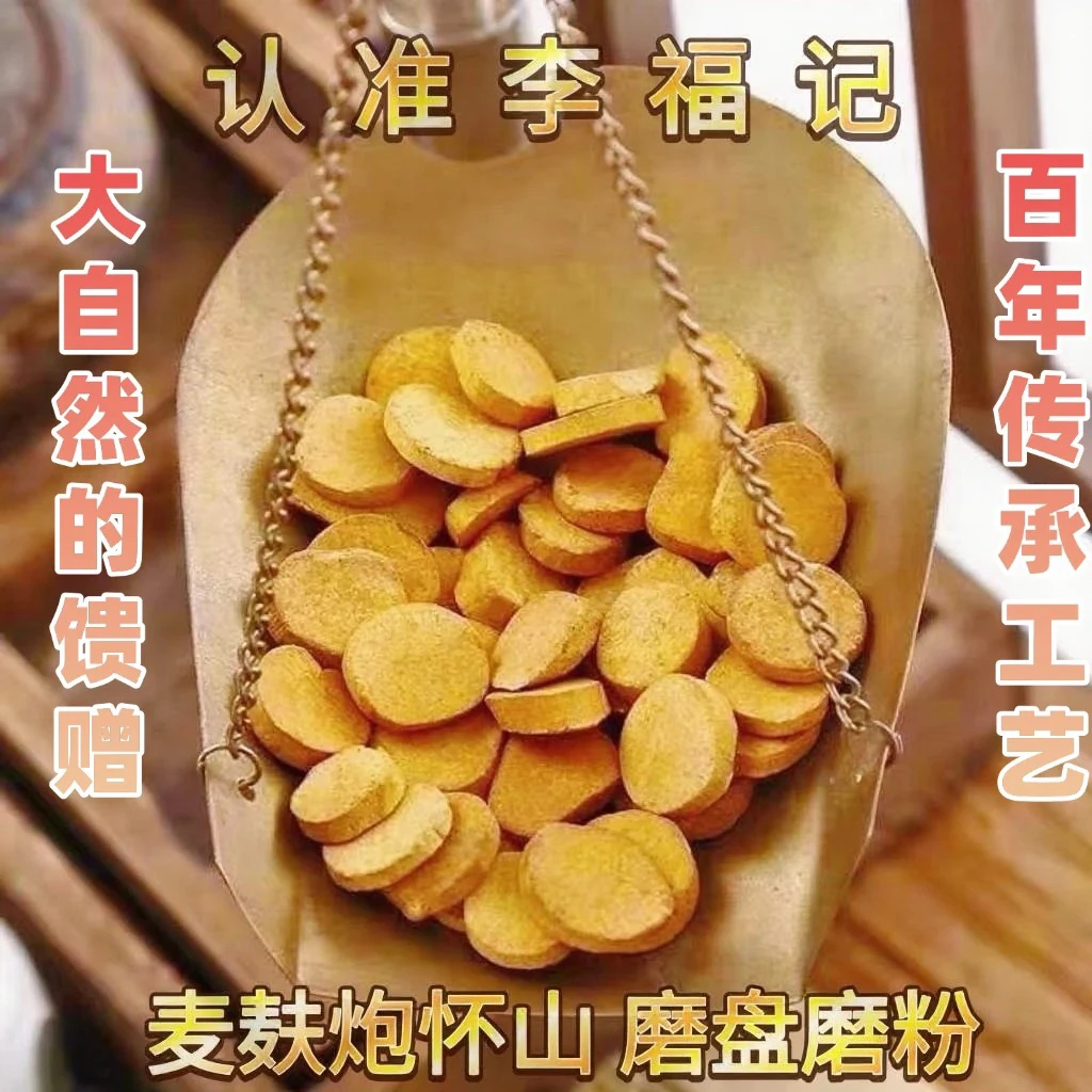 高端高品质怀参太行山怀庆府怀山药大自然生长