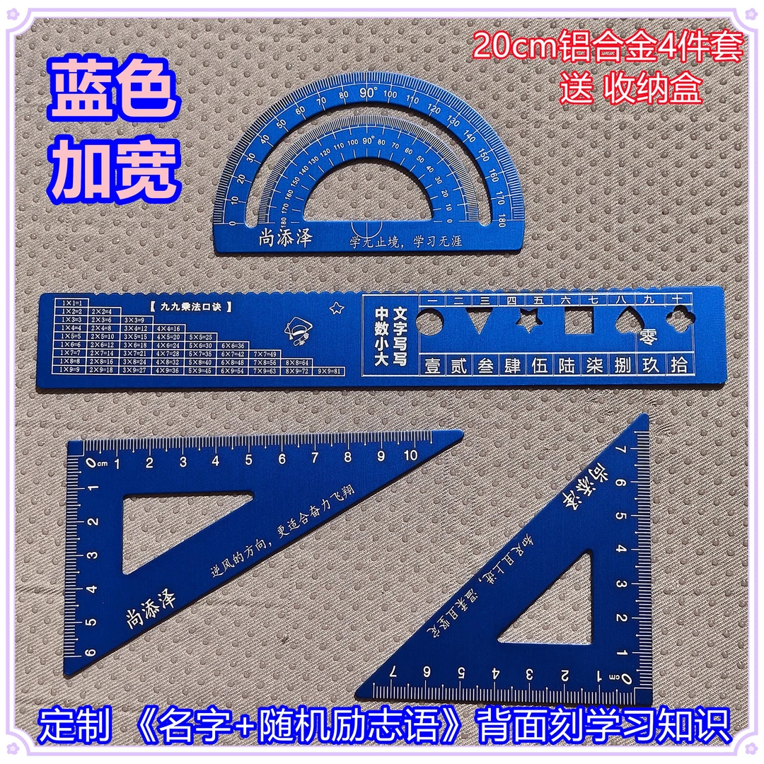 铝合金加宽直尺学生专用刻字定制多功能量角器套装创新新款个性潮